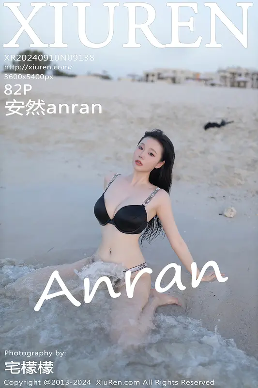 [Xiuren秀人网]2024.09.10 NO.9138 安然anran - Xiuren秀人网